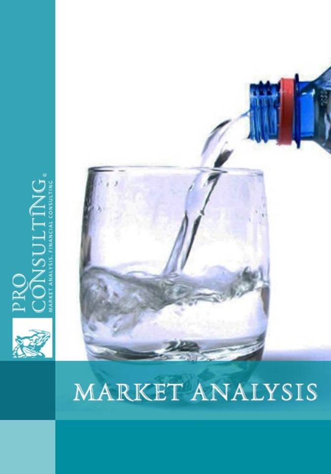 Research report on still mineral water market in Poltavska oblast in Ukraine. 2018